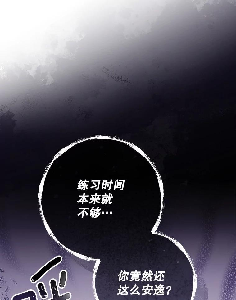 114.暧昧 第119页