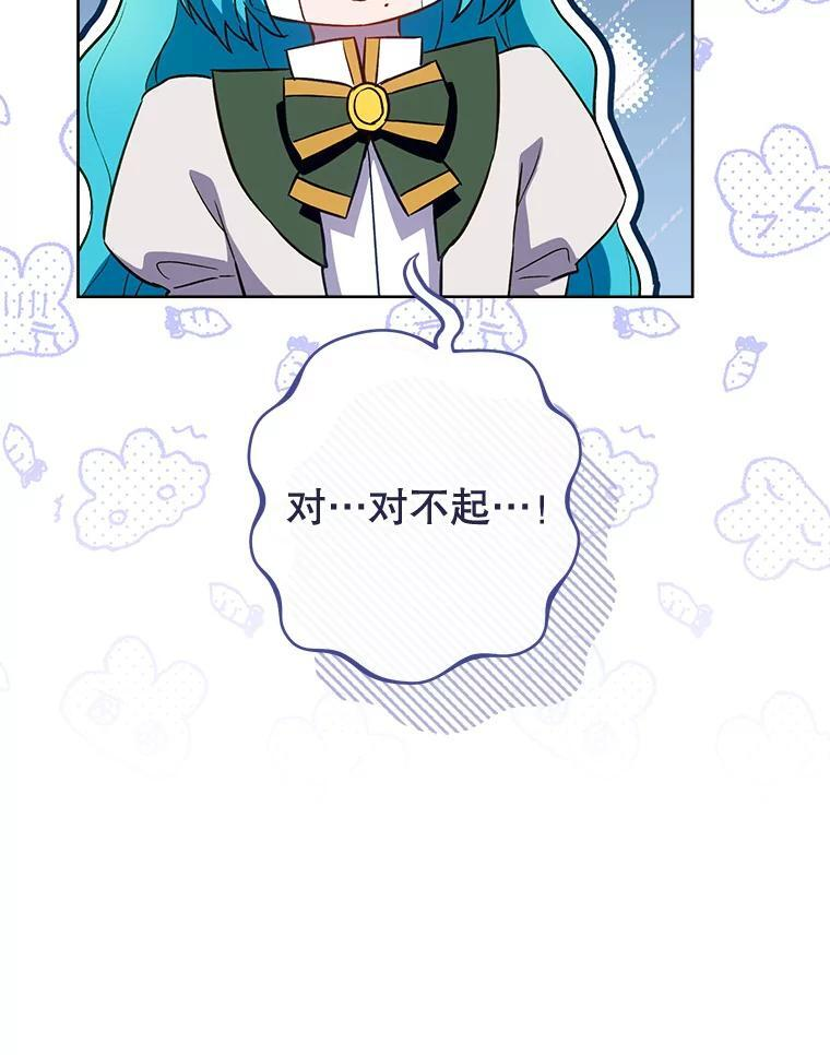 114.暧昧 第123页