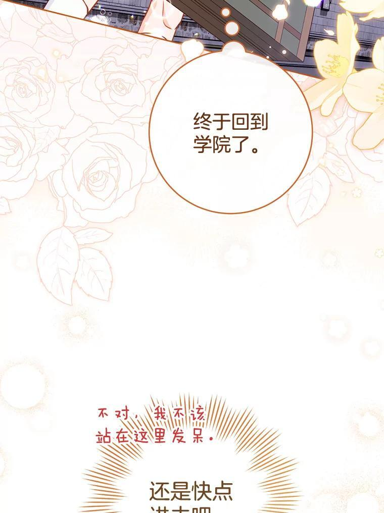115.开学 第6页