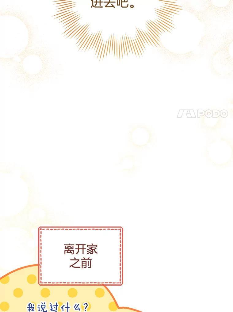 115.开学 第7页