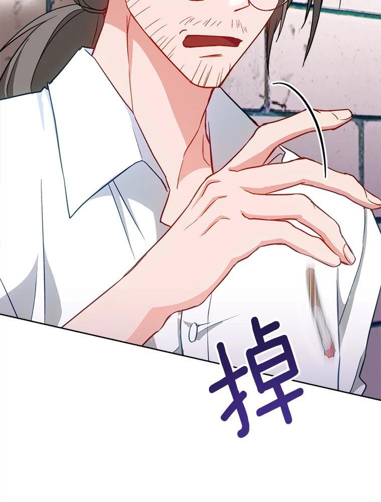 115.开学 第14页