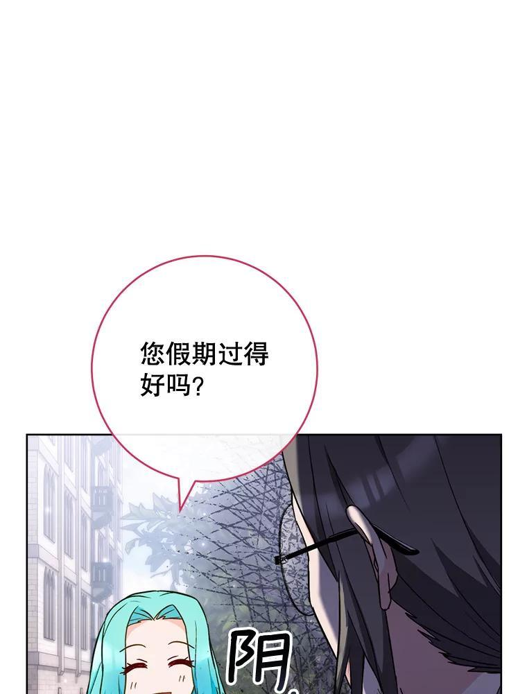 115.开学 第15页