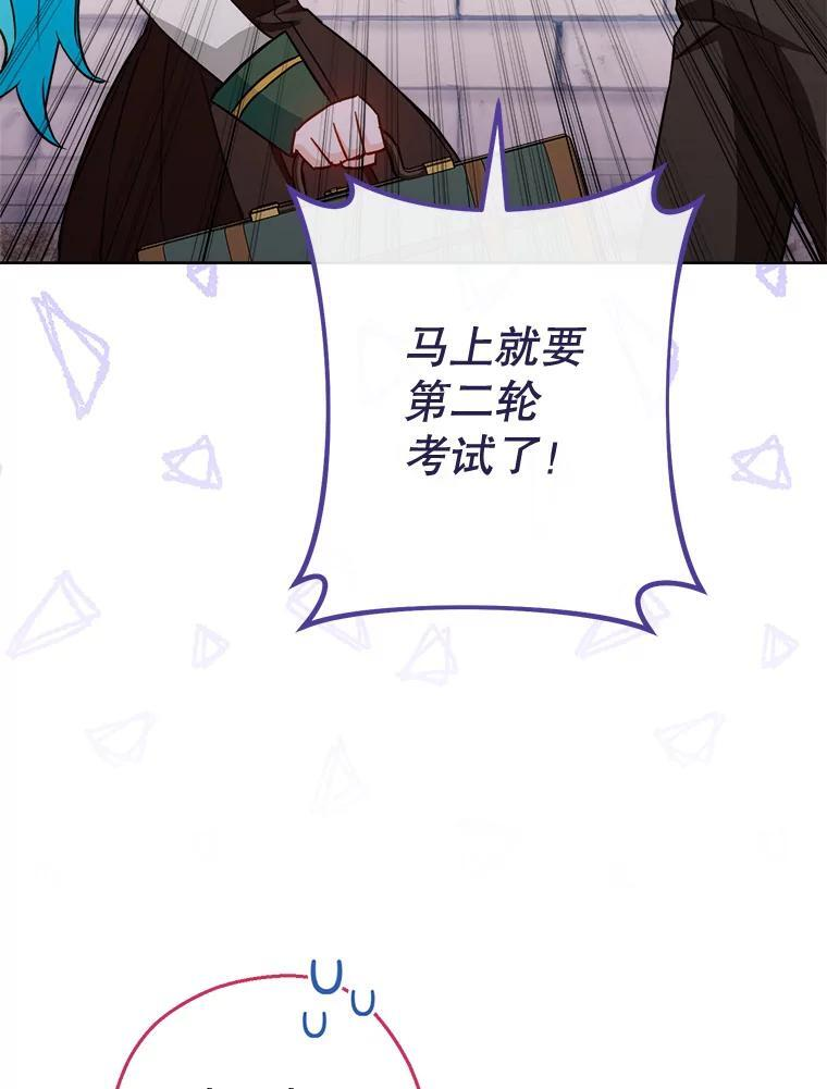 115.开学 第18页