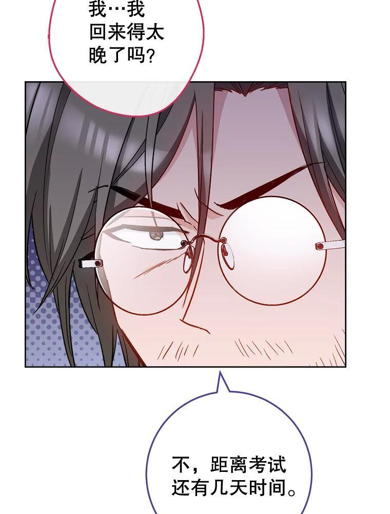 115.开学 第19页