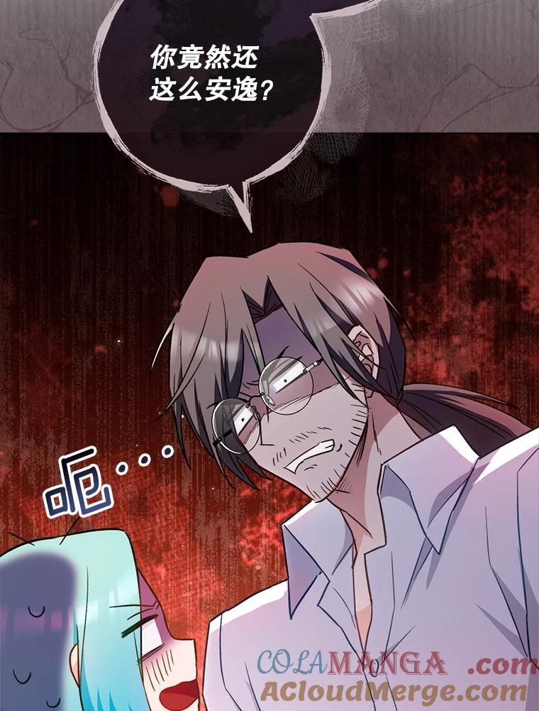 115.开学 第21页