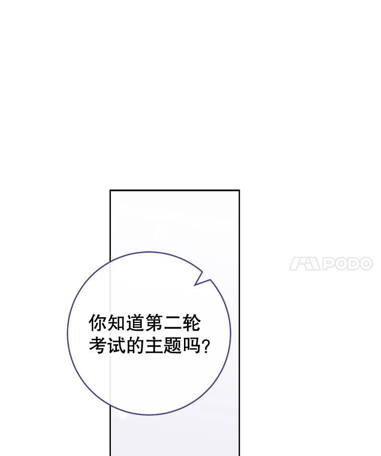 115.开学 第23页