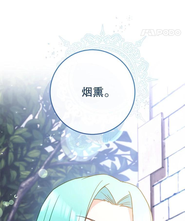 115.开学 第27页
