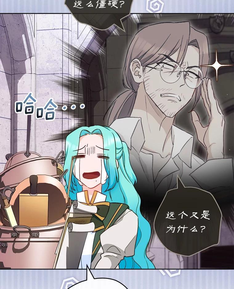 115.开学 第35页