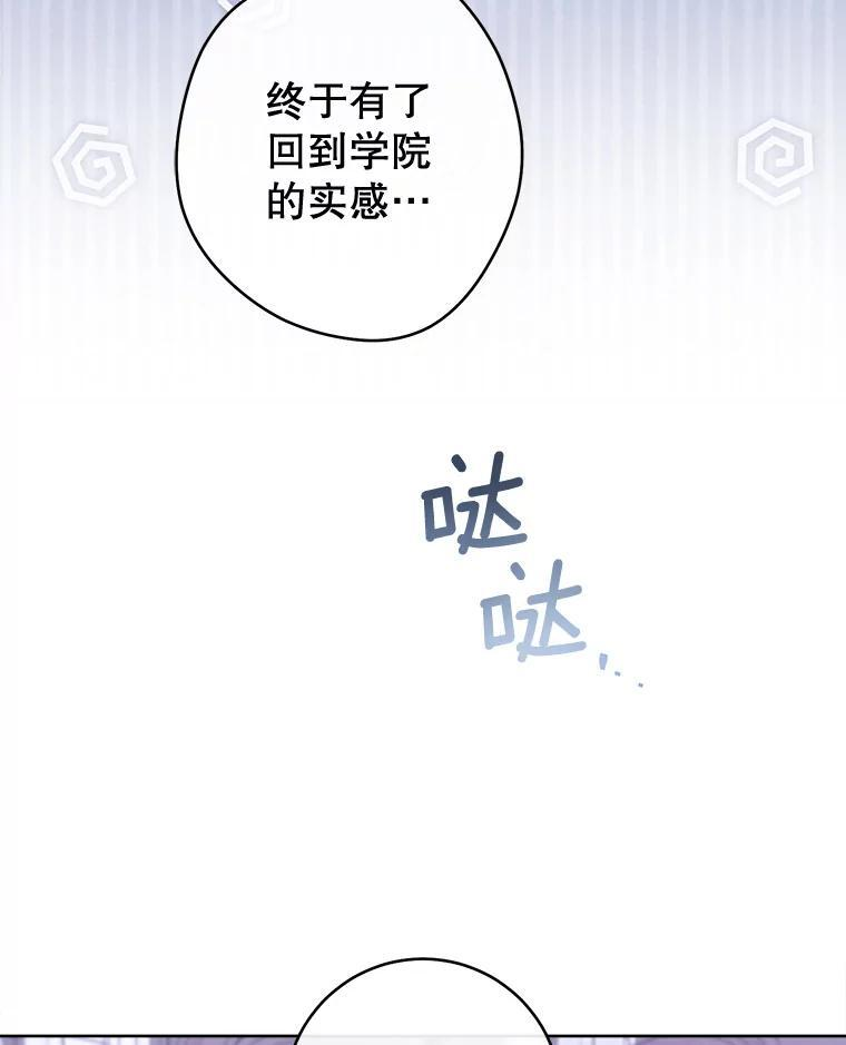115.开学 第36页