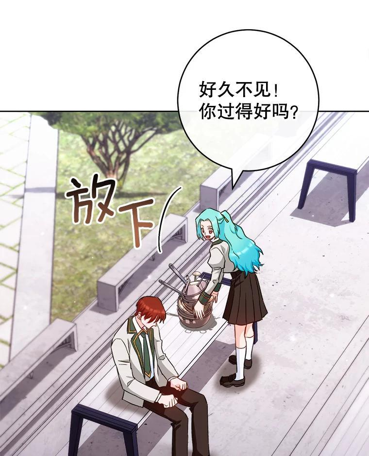 115.开学 第40页
