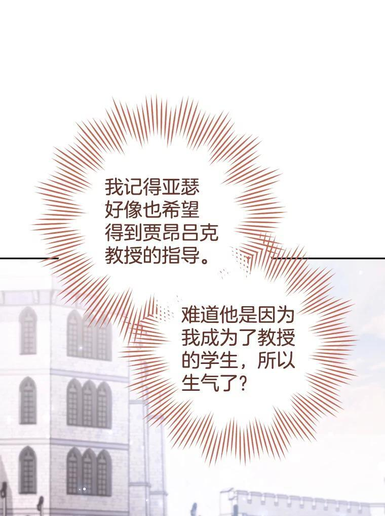 115.开学 第54页