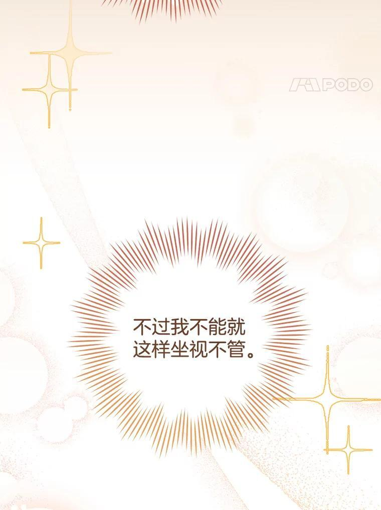 115.开学 第58页