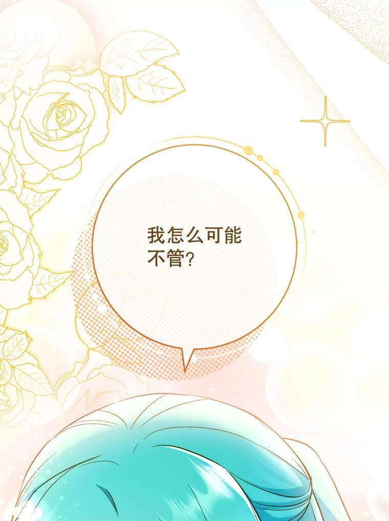 115.开学 第59页