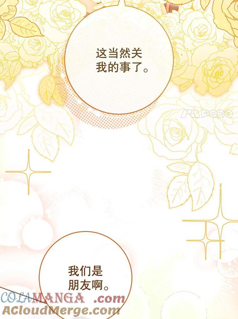 115.开学 第61页