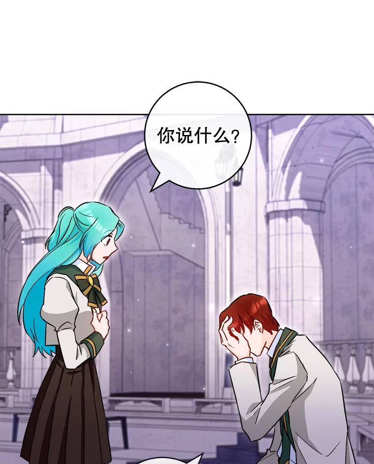 115.开学 第66页