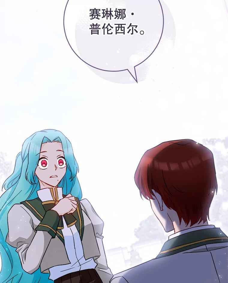 115.开学 第68页