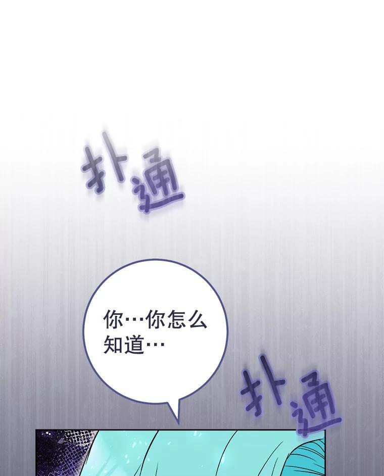 115.开学 第70页