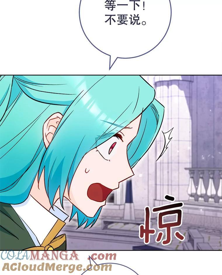 115.开学 第73页