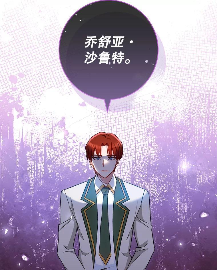 115.开学 第76页