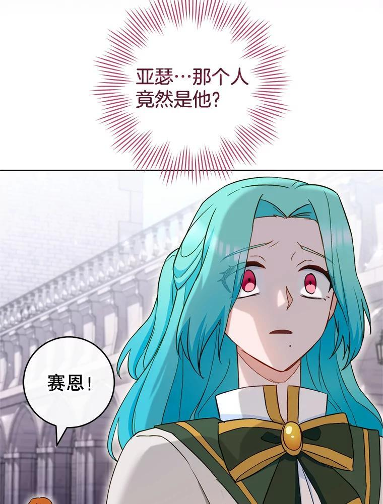 115.开学 第83页