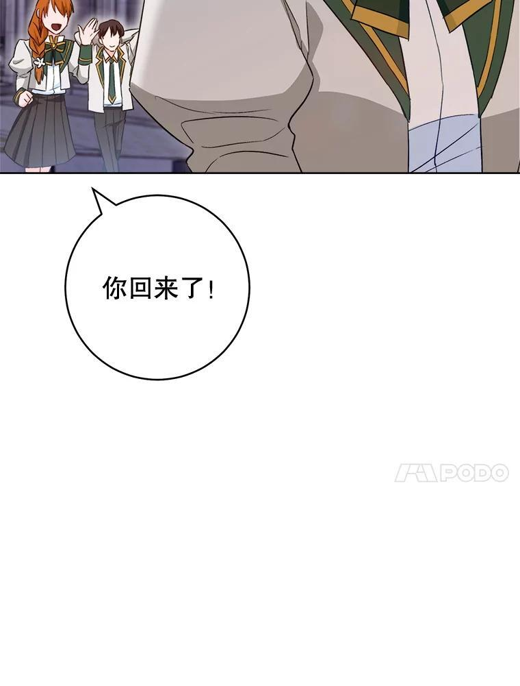 115.开学 第84页