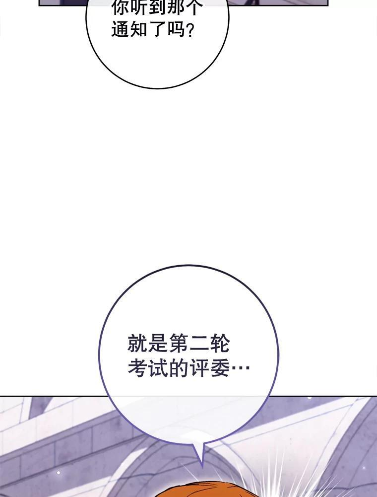 115.开学 第86页
