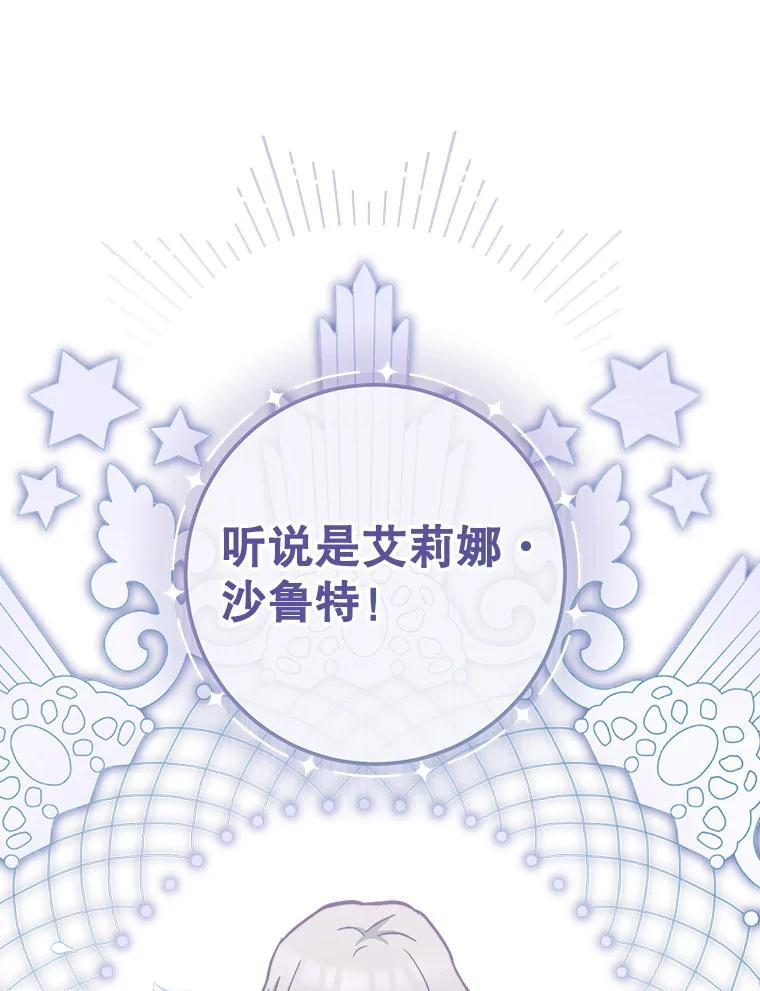 115.开学 第88页