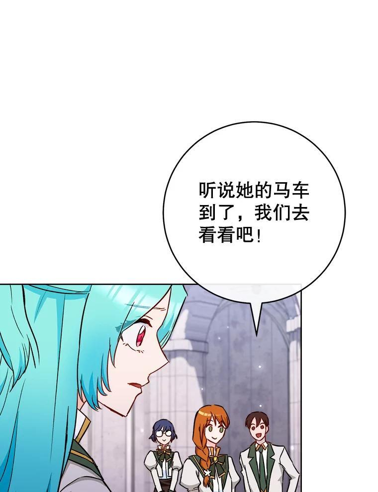 115.开学 第92页