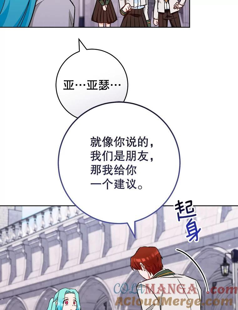 115.开学 第93页