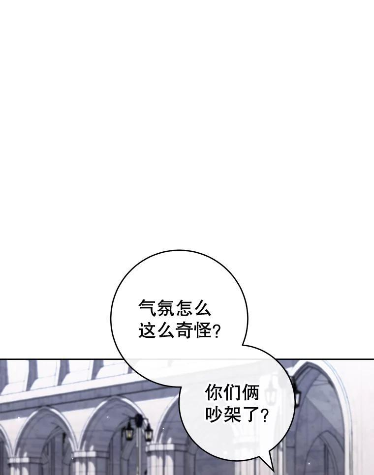 115.开学 第99页