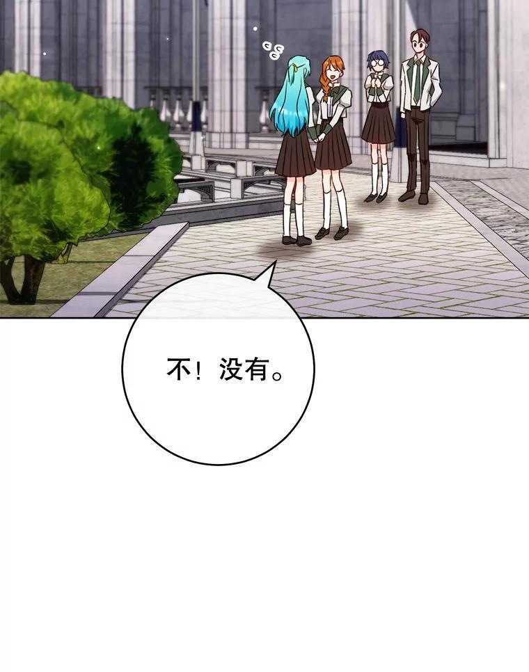 115.开学 第100页