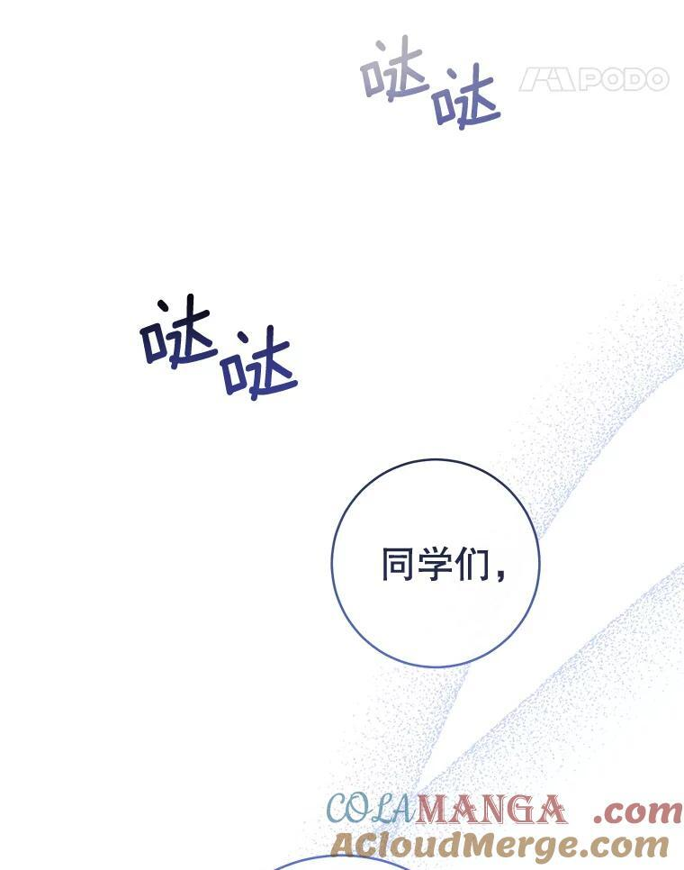 115.开学 第101页