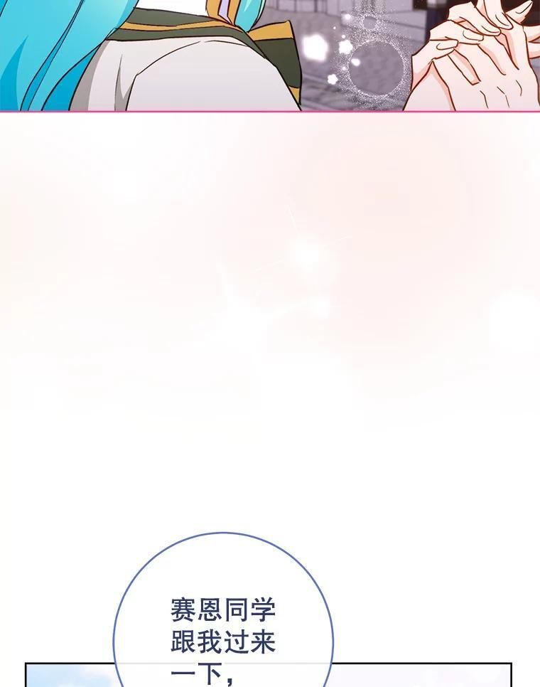 115.开学 第108页