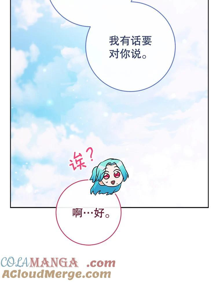 115.开学 第109页