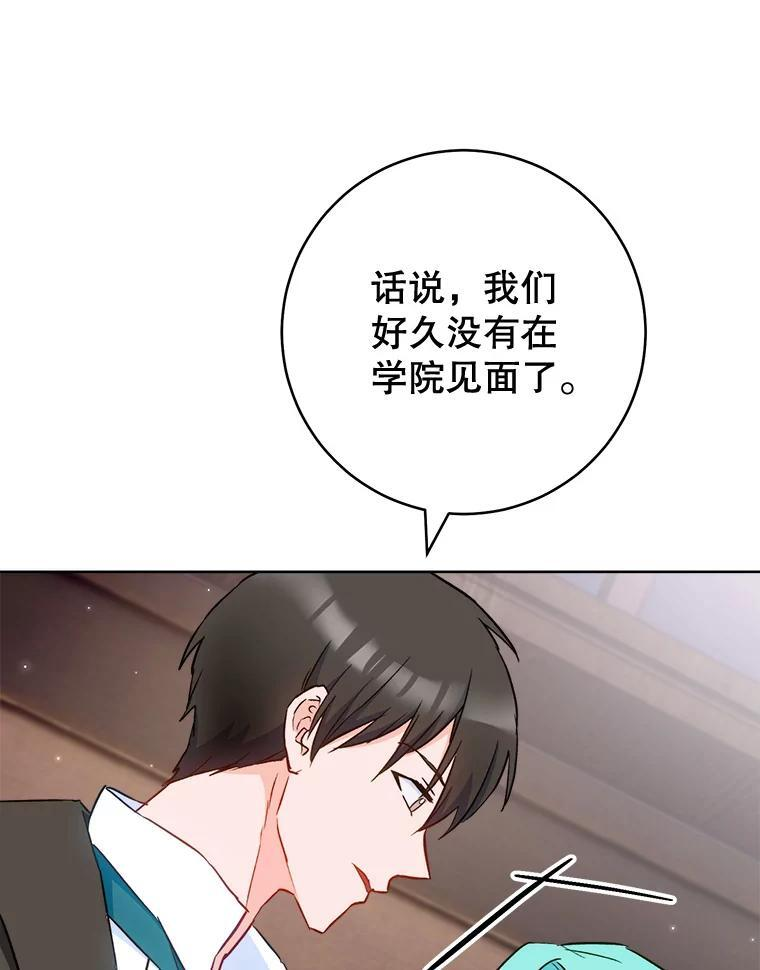 115.开学 第116页