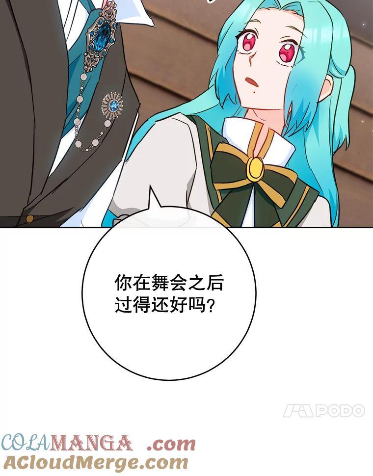 115.开学 第117页