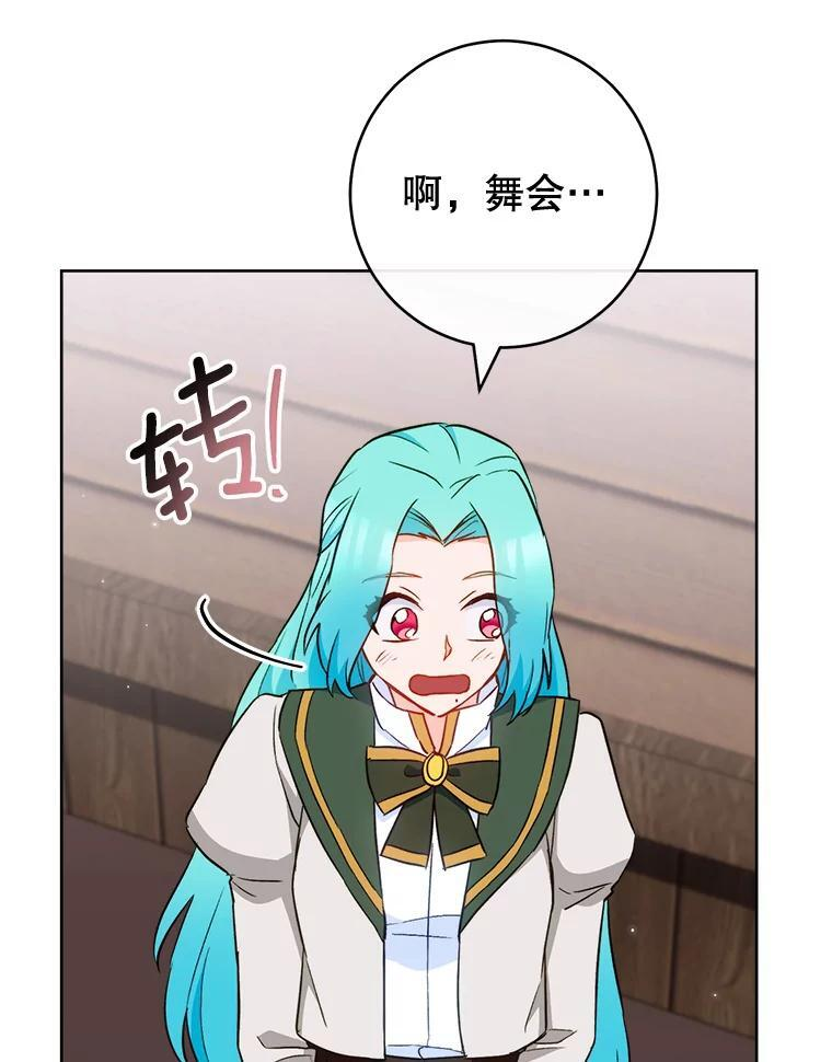 115.开学 第118页