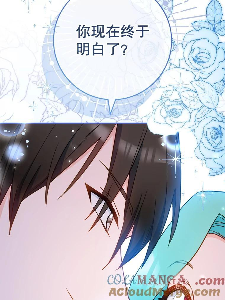 115.开学 第129页