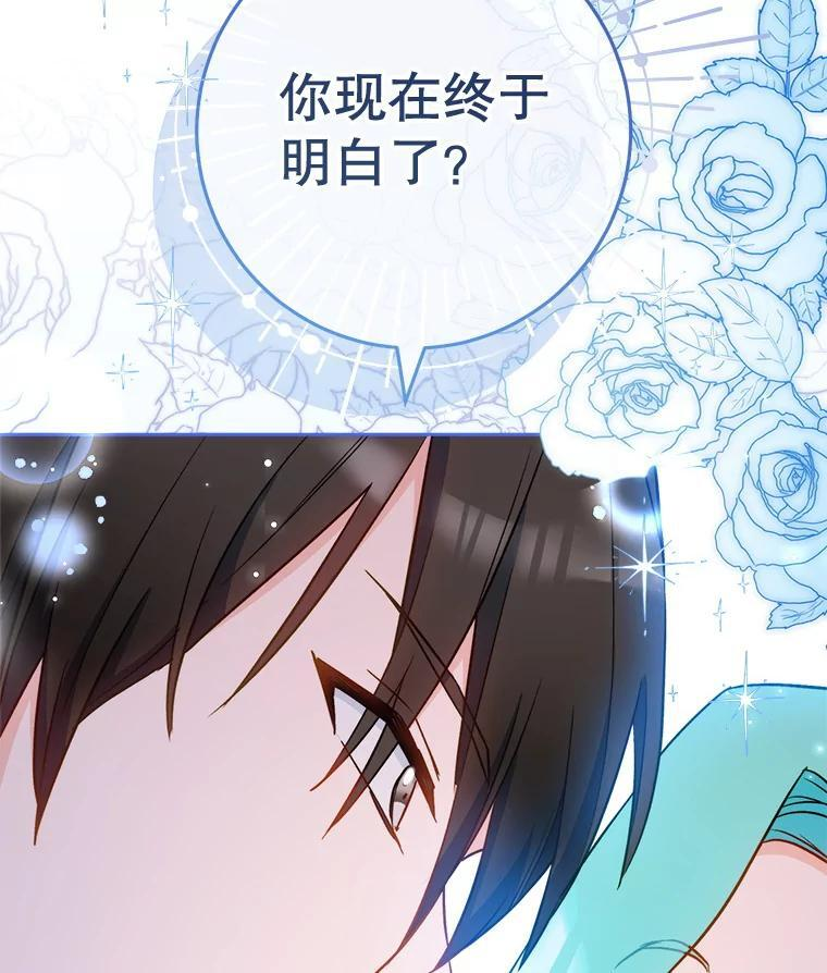 116.表白 第3页