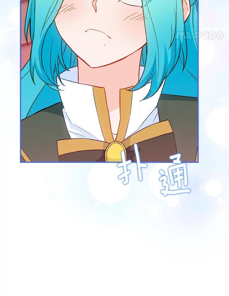 116.表白 第8页