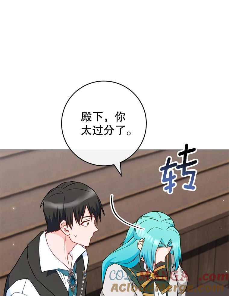 116.表白 第9页