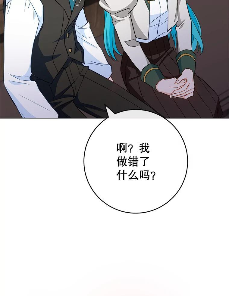 116.表白 第10页