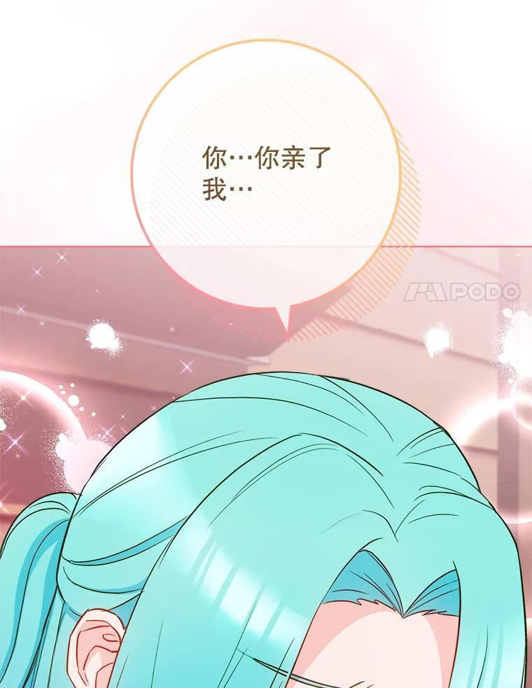116.表白 第11页
