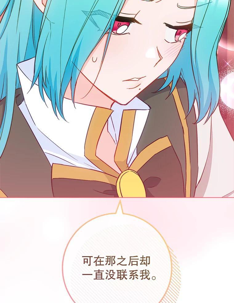 116.表白 第12页