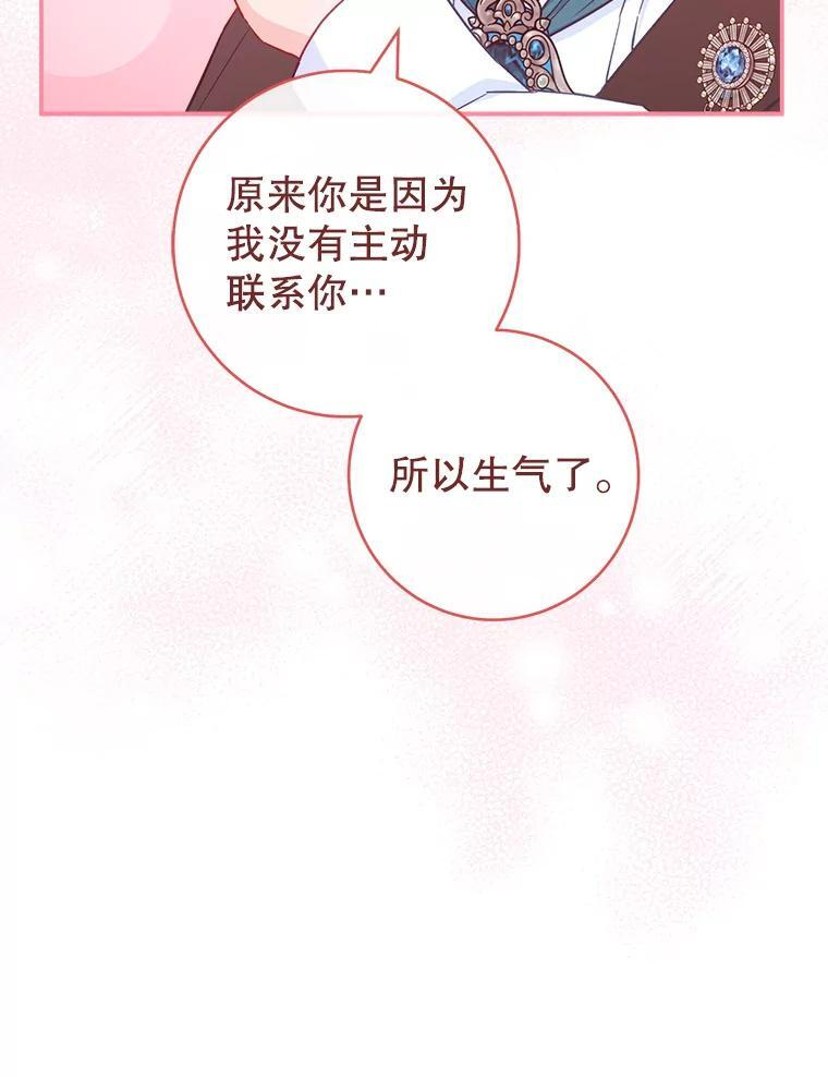 116.表白 第16页
