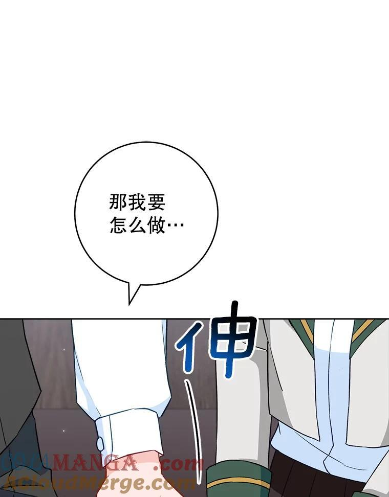116.表白 第17页