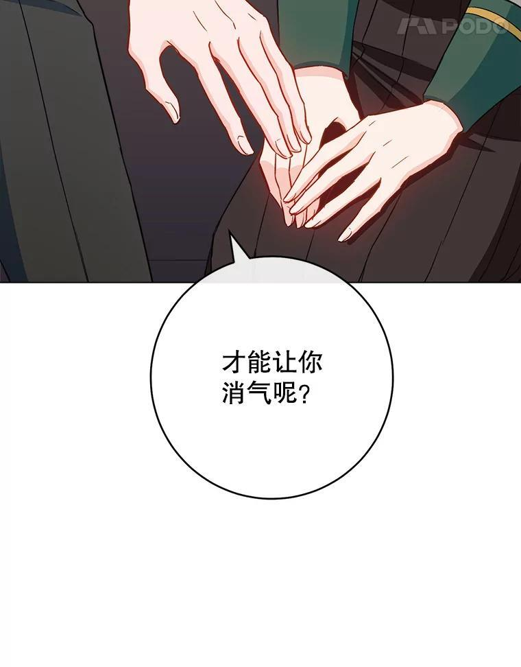 116.表白 第18页