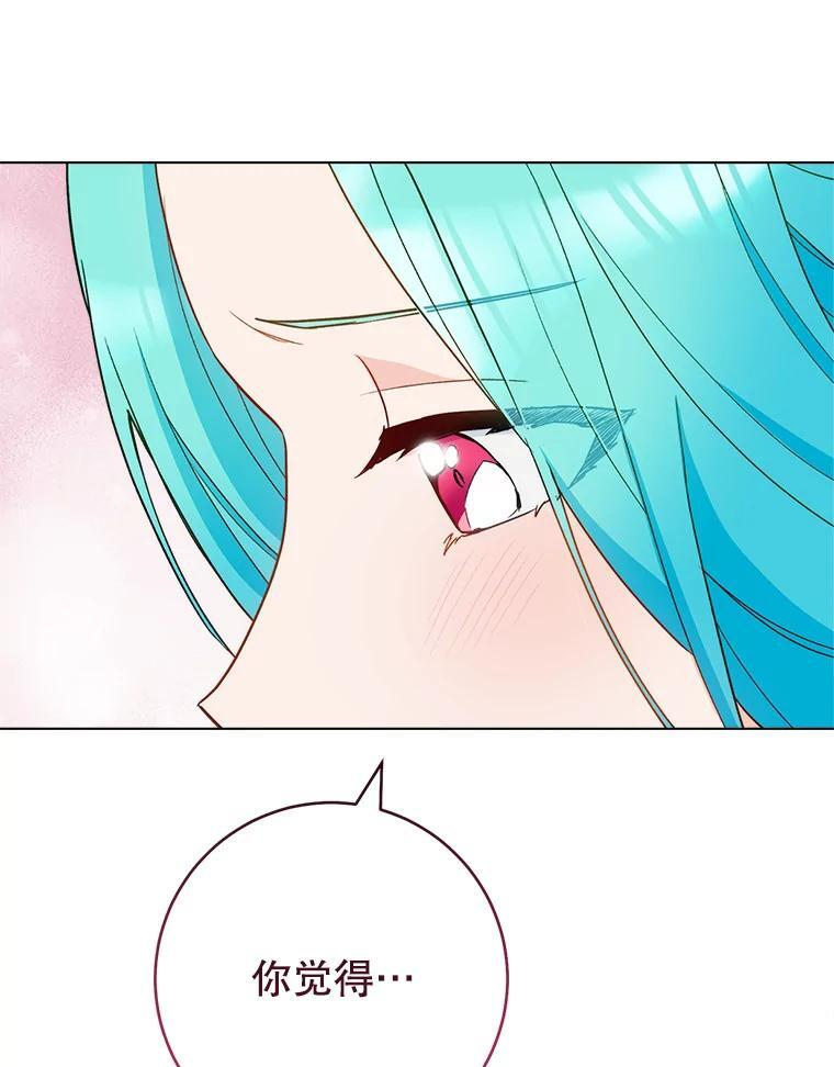 116.表白 第19页