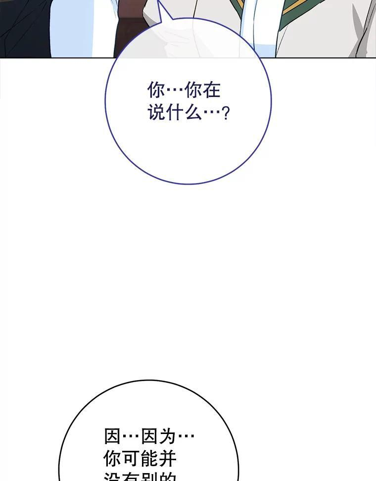 116.表白 第22页