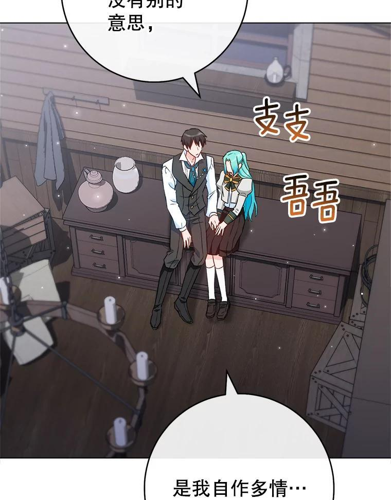 116.表白 第23页